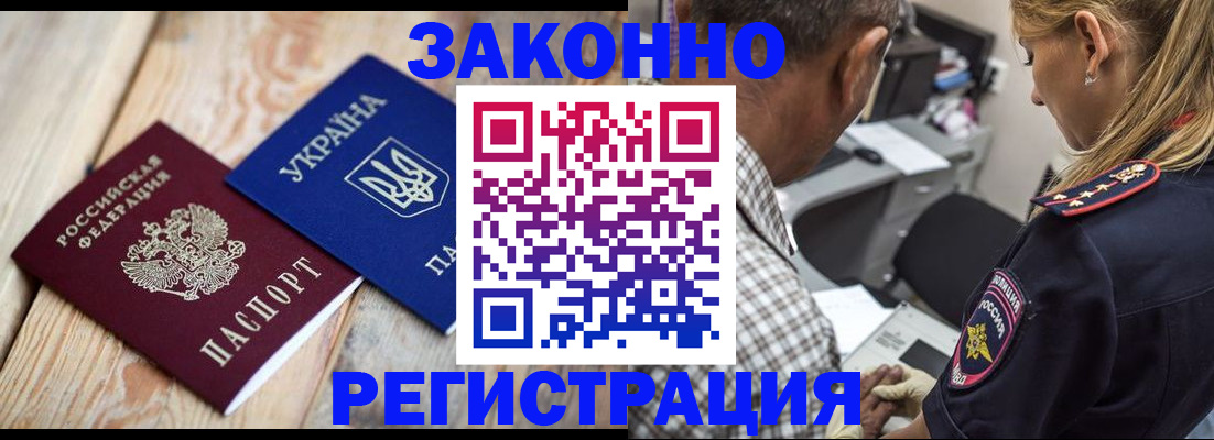 прописка иностранных граждан в Вязьме