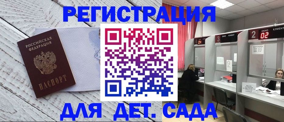 регистрация в Вязьме