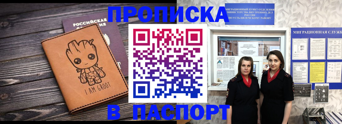 временная регистрация купить в Вязьме