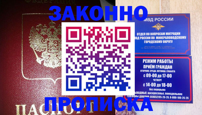 временная регистрация адрес в Вязьме