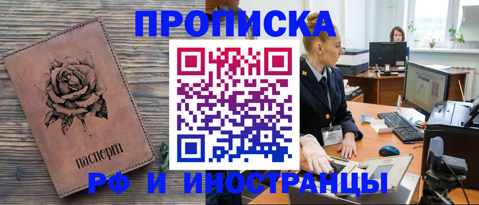 временная регистрация в квартире в Вязьме